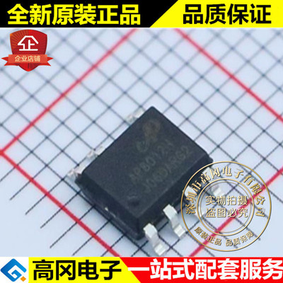 AP8012HSSC-R1L SOP-7 AP8012H chipown芯朋微 开关电源芯片