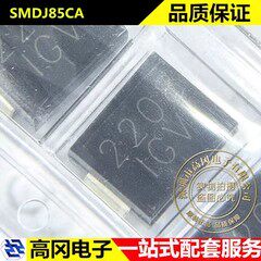 SMDJ85CA SMC 丝印IGV SUNMATE森美特 3000W 85V TVS二极管