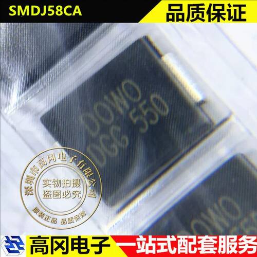 东沃SMDJ58CA贴片TVS二极管