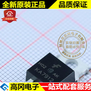 KA7912TU TO-220 KA7912 FAIRCHILD 仙童 三端1A负压稳压器
