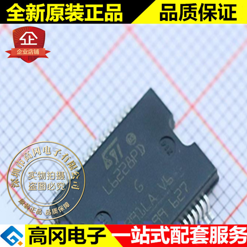 L6228PDTR L6228PD HSSOP36 ST 意法 DMOS驱动双极步进电机