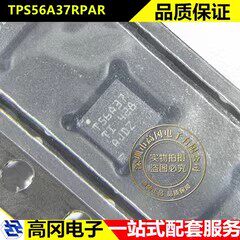 TPS56A37RPAR VQFN-HR10 T56A37 TI 德州 10A 同步降压转换器