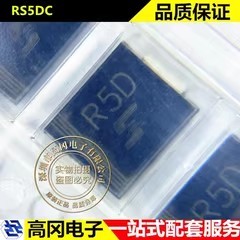 RS5DC SMC RS5D SUNMATE森美特 5A 200V 贴片快恢复高效率二极管