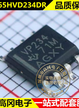 全新进口原装 SN65HVD234DR 丝印VP234 贴片SOIC-8 CAN收发器芯片