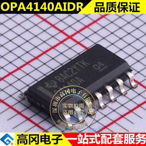 OPA4140AIDR OPA4140AID 运算放大器 封装SOP-14 全新原装