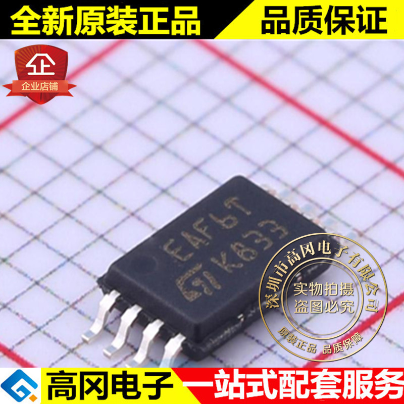 M34E02-FDW6TP TSSOP-8 EAF6T ST意法半导体 EEPROM存储器