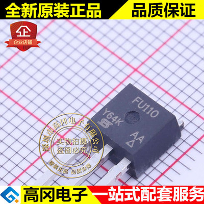 IRFU110PBF TO-251 FU110 VISHAY威世 N沟 4.3A 100V MOS管
