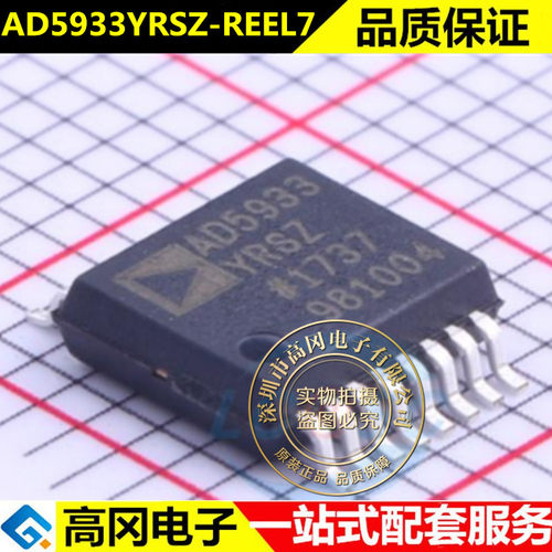AD5933YRSZ-REEL7 高精度阻抗转换器 贴片SSOP16 网络分析仪芯片