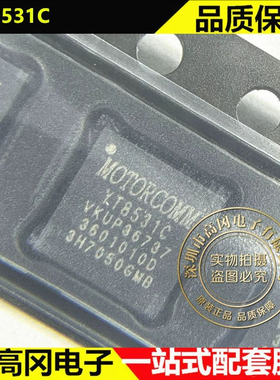 YT8531C QFN-40 Motorcomm裕太微 RGMII 以太网收发器