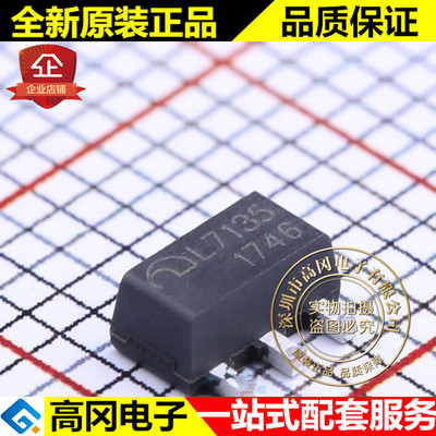 MEL7135PG L7135 SOT89 MICRONE 微盟 350mA恒流LED驱动