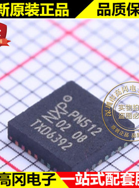 PN5120A0HN1/C2 PN512 HVQFN32 NXP 恩智浦 射频卡芯片