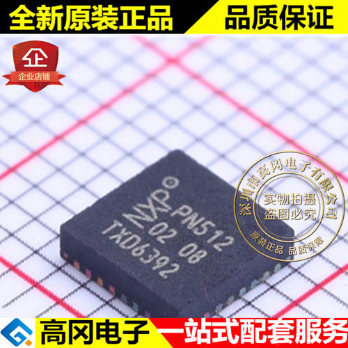 PN5120A0HN1/C2 PN512 HVQFN32 NXP 恩智浦 射频卡芯片
