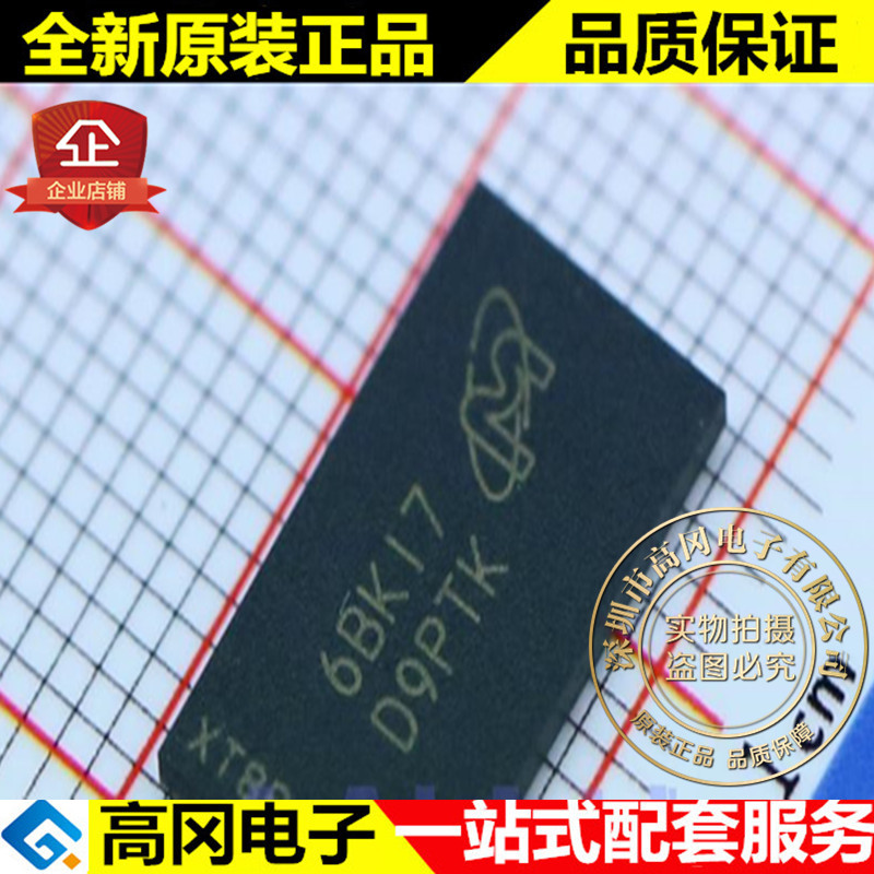 MT41K128M16JT-125:K FBGA96 micron 镁光 2G 800MHz RAM