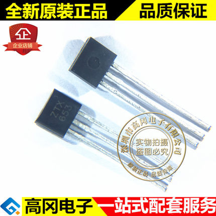 ZTX653 TO92S DIODES 美台 NPN硅平面 中等功率晶体管