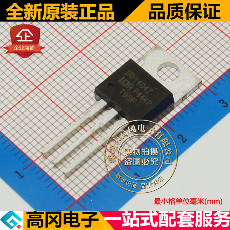 IRF1404ZPBF IRF1404Z TO220  N沟道 40V 180A MOS 场效应管