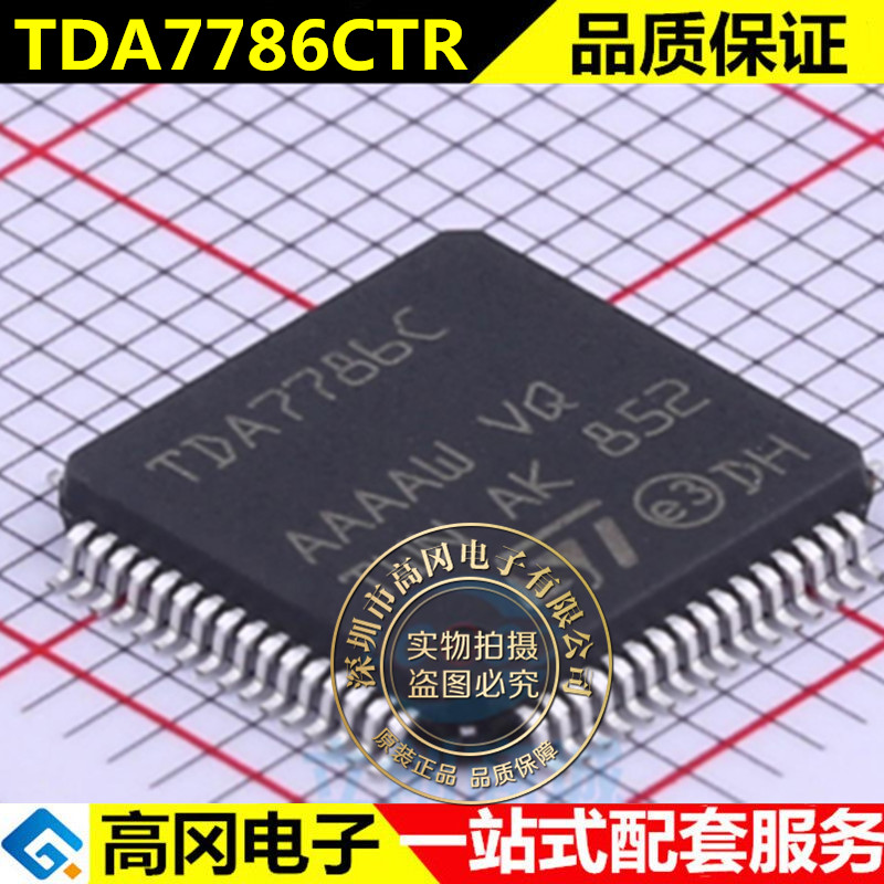 全新进口原装 TDA7576B 封装ZIP-15 ST线性音频放大芯片