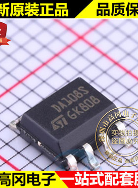 DA108S1RL SOP8 DA108S ST 意法半导体 15V ESD二极管