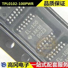 TPL0102-100PWR TSSOP-14 EL-100 TI 德州 数字电位器