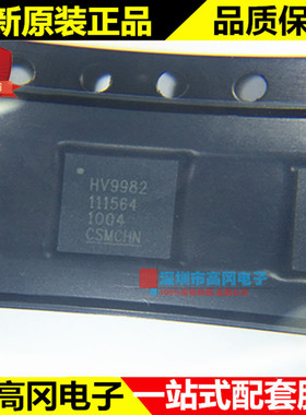 HV9982K6-G HV9982 QFN40 SUPERTEX 直流控制器 PWM LED驱动