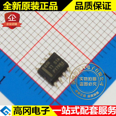 TPS7A7001DDAR SOP8 QYH TI 德州 2A 可调节 低压差线性稳压