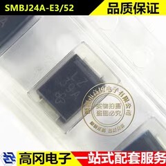 SMBJ24A-E3/52 SMB 丝印LZ VISHAY威世 24V单向 TVS二极管