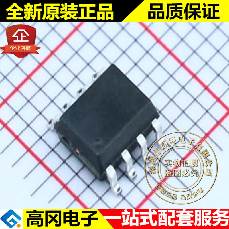 PMS131 SOP8 PADAUK 应广 带12位ADC 8位单片机