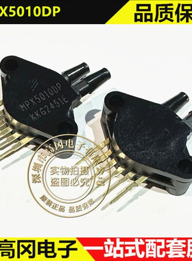 MPX5010DP SIP-6 MPX5010 NXP恩智浦 压力传感器