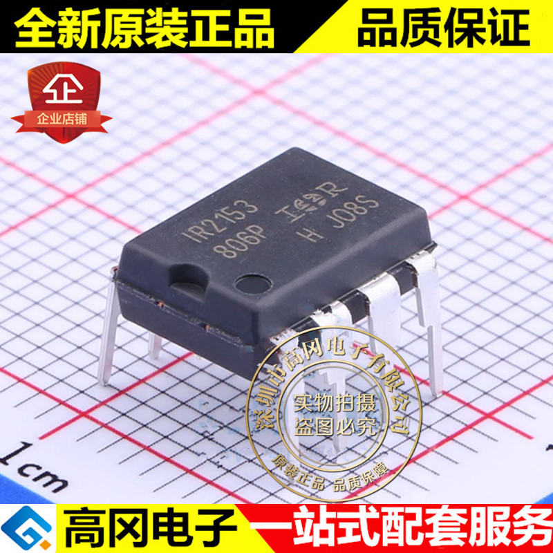 IR2153PBF DIP-8  IR2153 IR 半桥 MOS驱动
