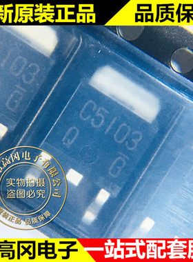 2SC5103TLQ C5103 TO252 ROHM罗姆 NPN 60V 5A 贴片三极管
