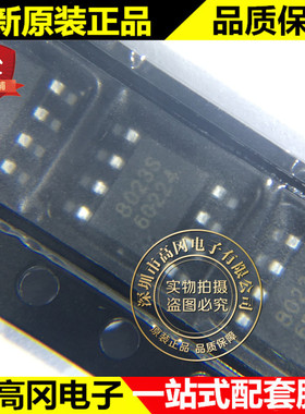 BL8023C HSOP-8 8023S BL 贝岭 磁保持继电器专用驱动芯片