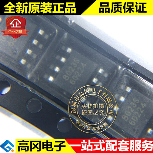 BL8023C HSOP-8 8023S BL 贝岭 磁保持继电器专用驱动芯片