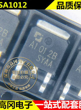 2SA1012B TO-252 A1012B CJ 长电 PNP 50V 2A 贴片三极管