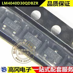 LM4040D30QDBZR SOT-23 丝印4NK3 TI德州 精密微功耗并联电压基准