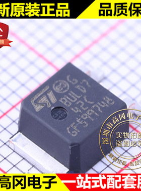 BULD742CT4 TO-252 BULD742C ST 意法 NPN 400V 4A 贴片三极管