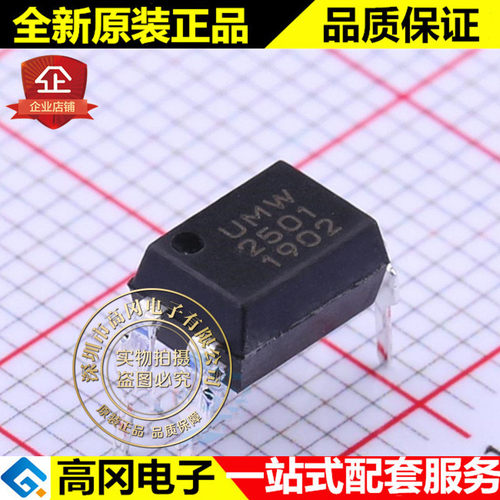 PS2501 DIP-4 2501 UMW友台 直插光耦