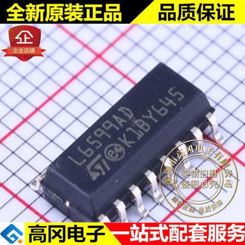 L6599ADTR SOIC-16 L6599AD ST 意法 高压谐振控制器 电源芯片