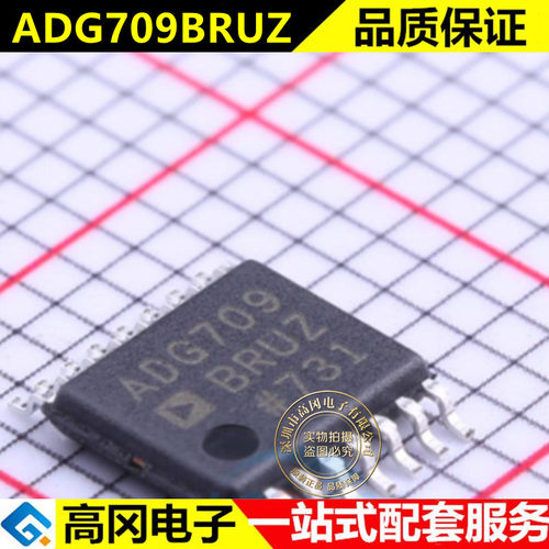 全新正品 ADG709BRUZ ADG709BRU ADG709 TSSOP16 原装