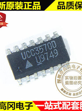 UCC3570DTR SOP14 UCC3570D TI 德洲 先进电压模式脉宽调制器