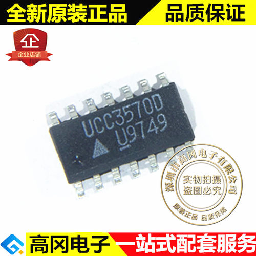 UCC3570DTR SOP14 UCC3570D TI 德洲 先进电压模式脉宽调制器