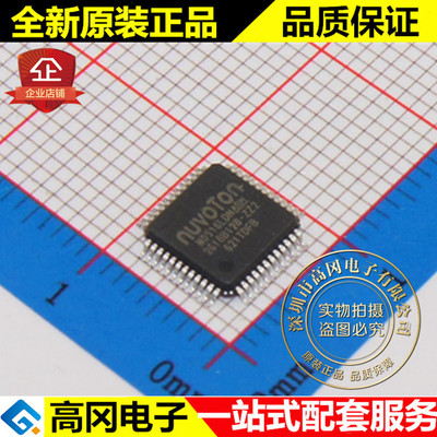 M0516LDN LQFP48 NUVOTON新唐 全新原装正品 处理器及微控制器