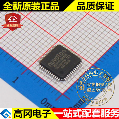 M0516LDN LQFP48 NUVOTON新唐 全新原装正品 处理器及微控制器