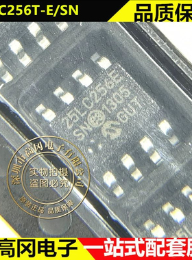 25LC256T-E/SN SOP-8 25LC256E MICROCHIP微芯 SPI EEPROM