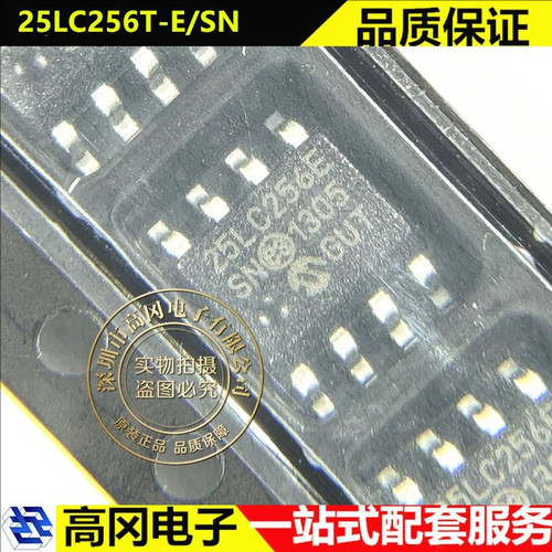 25LC256T-E/SN SOP-8 25LC256E MICROCHIP微芯 SPI EEPROM