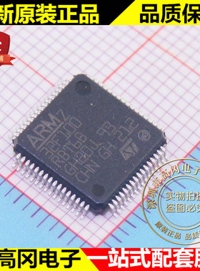 STM32F100RBT6B LQFP64 ST意法半导体 128kB Flash 8kB RAM