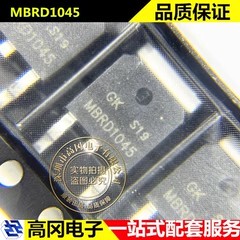 MBRD1045 TO-252 固得沃克 45V 10A 550mV@10A 肖特基二极管