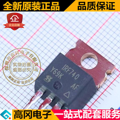 IRF740PBF TO220 VISHAY威世 N沟道 400V 10A MOS 场效应管