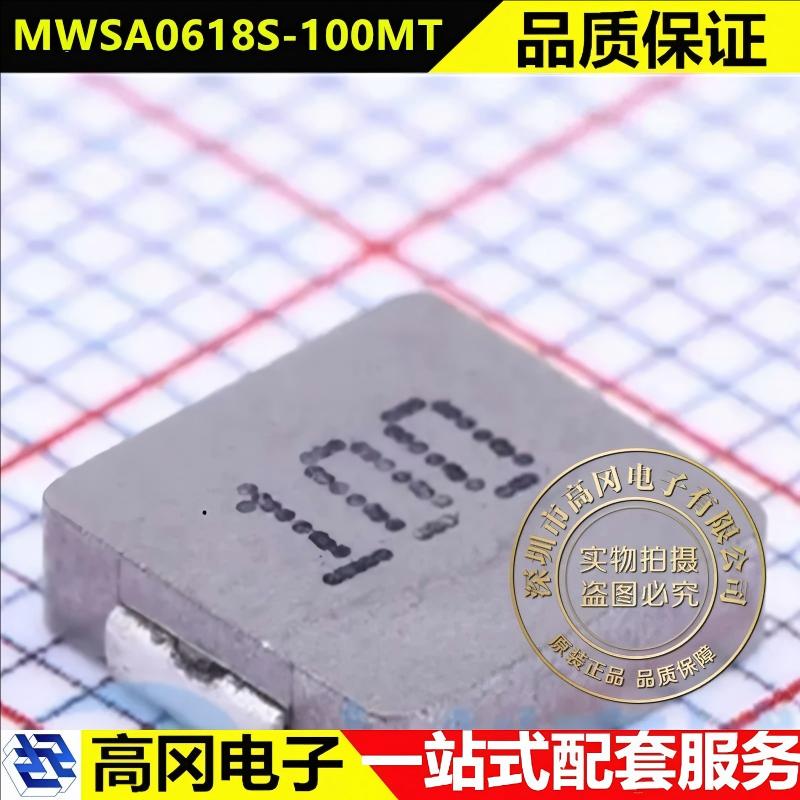 MWSA0618S-100MT SMD 7x6.6 Sunlord顺络 10uH 2.3A 贴片功率电感