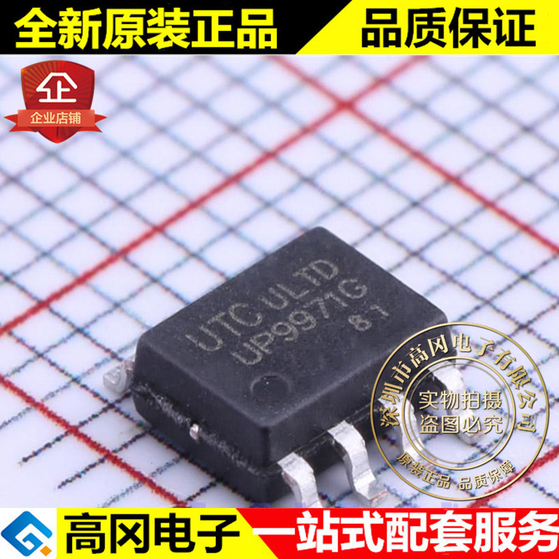 UP9971G-S08-R SOP-8 UP9971G UTC友顺 双N沟道60V 5A MOS管