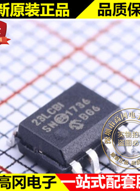 23LC1024-I/SN SOP-8 23LCBI MICROCHIP 微芯 SPI接口 RAM存储器