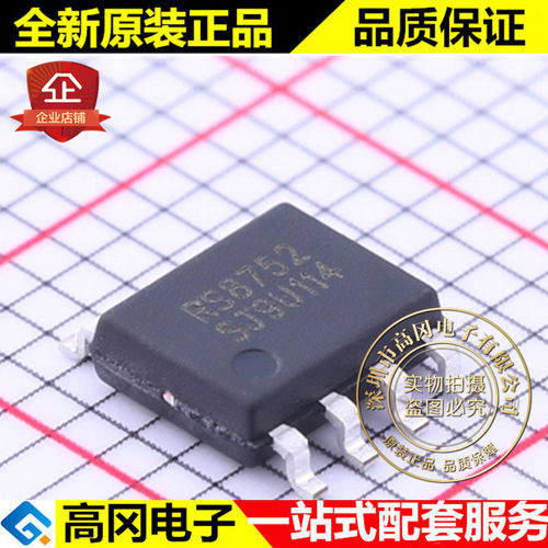 RS8752XK SOP-8 RS8752 RUNIC润石 250MHz 2通道高速运放